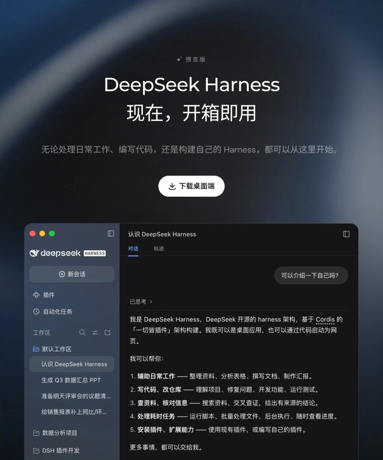 DeepSeek AI 知识检索结果带出处的界面旁证