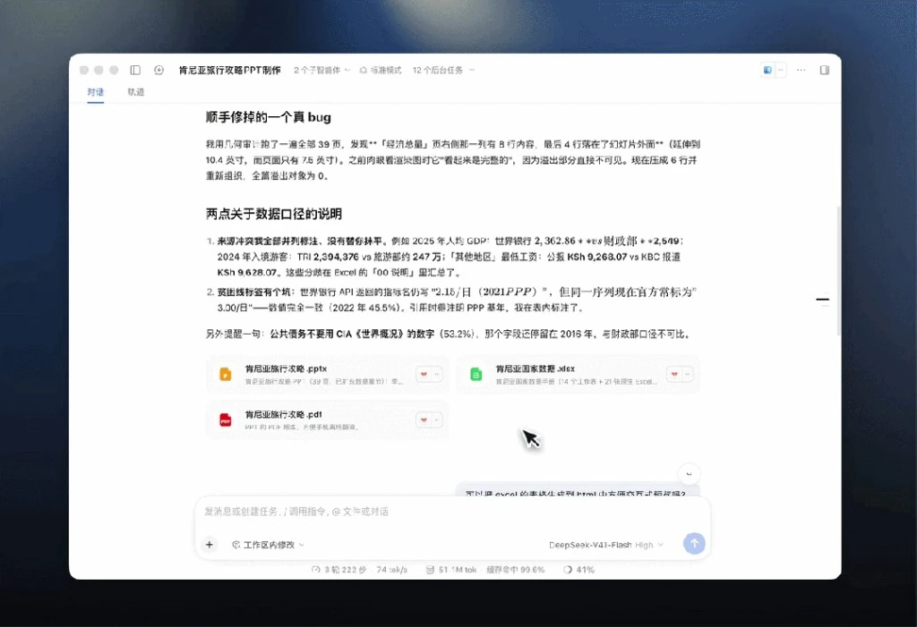 DeepSeek网页版使用反馈的界面旁证