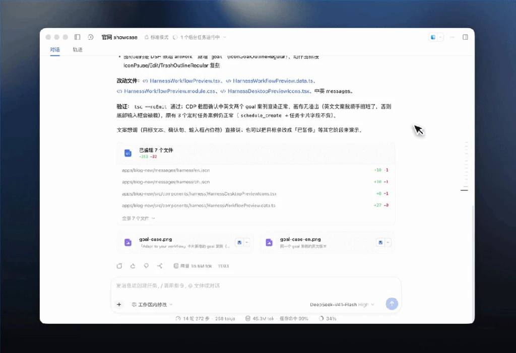 DeepSeek AI 网页版可用范围说明的界面旁证